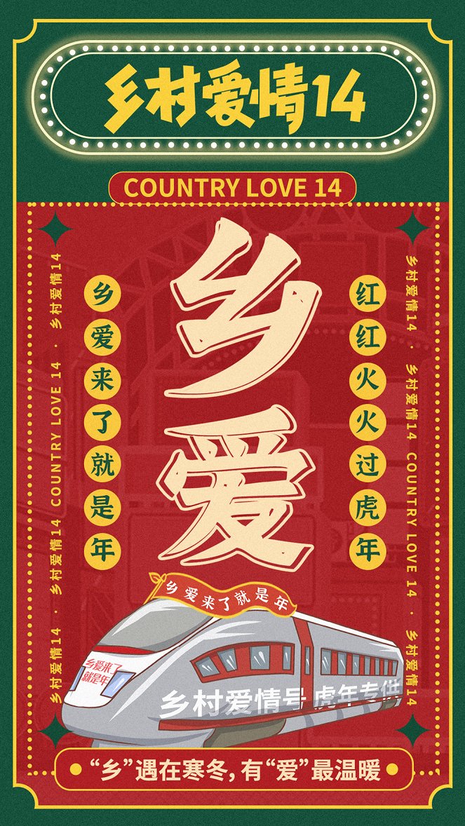 Country Love 14 - Carteles