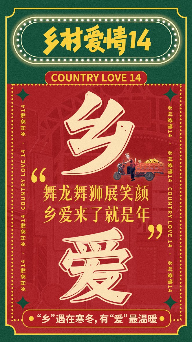 Country Love 14 - Carteles