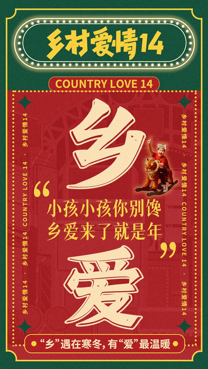 Country Love 14 - Cartazes