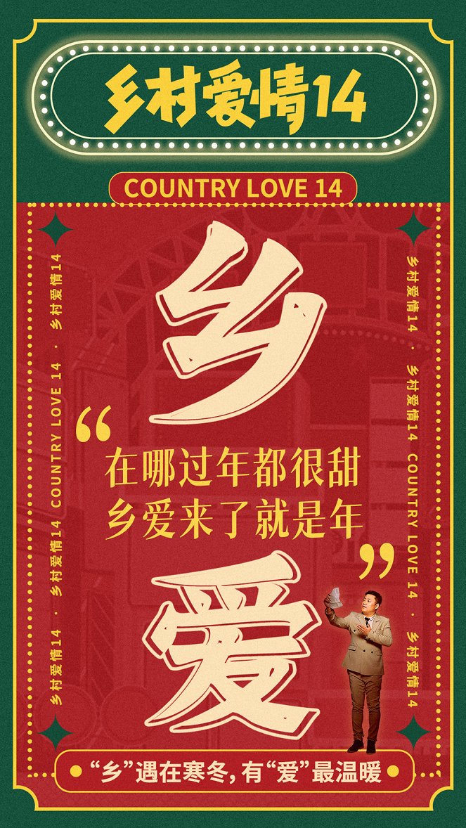 Country Love 14 - Plakátok