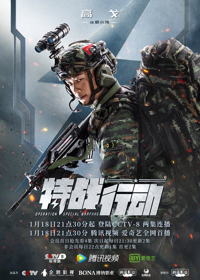 Operation: Special Warfare - Affiches