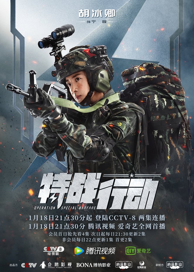 Operation: Special Warfare - Plakate