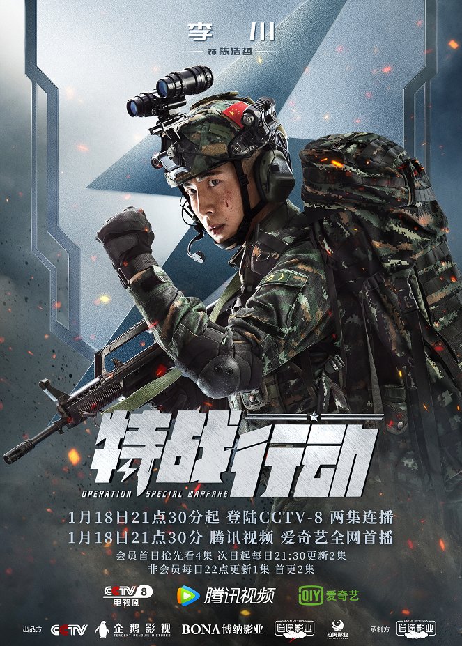 Operation: Special Warfare - Plakáty