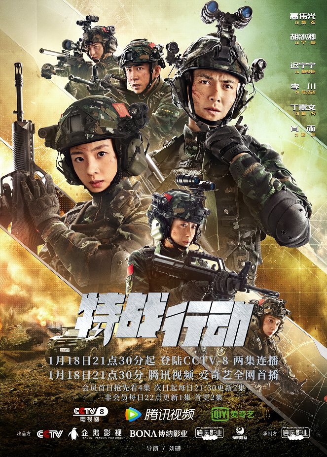 Operation: Special Warfare - Affiches