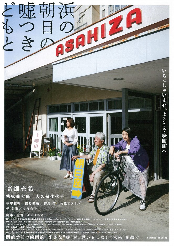 Asahi-za Mozi drámai hazugságai - Plakátok
