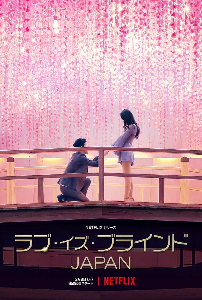 Love Is Blind: Japan - Cartazes