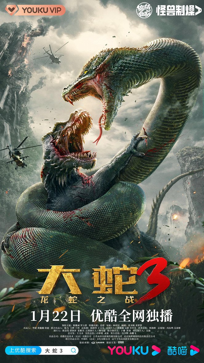 Snake 3: Dinosaur vs. Python - Plagáty