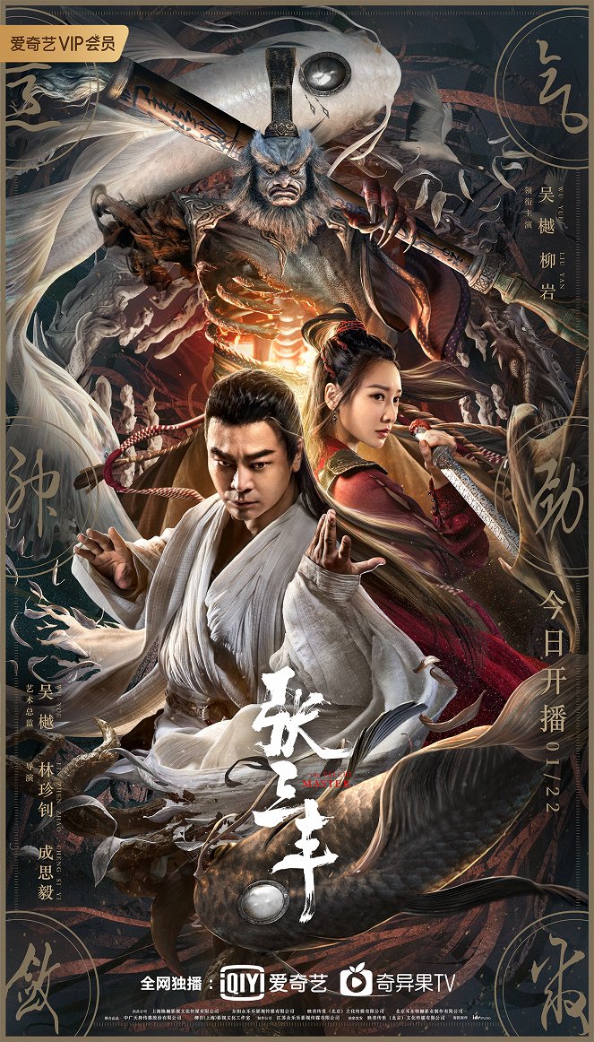 The Tai Chi Master - Plakáty