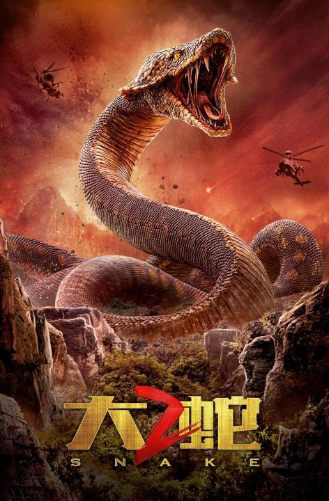 Snake 2 - Affiches