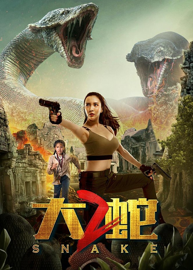 Snake 2 - Posters