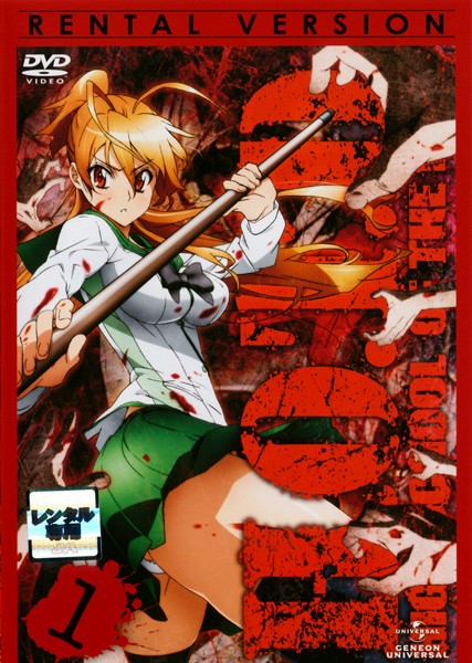 High School of the Dead - Posters