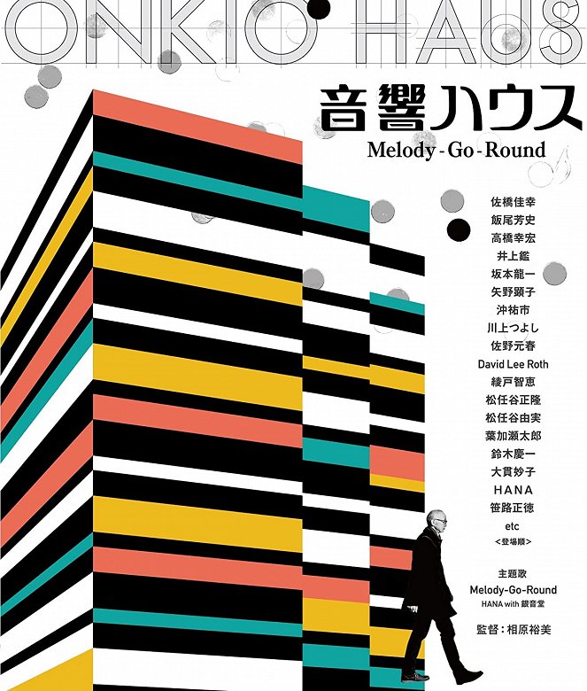 Onkyo house Melody-Go-Round - Posters