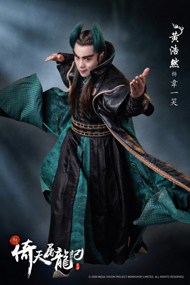 Yi tin to lung gei - Posters