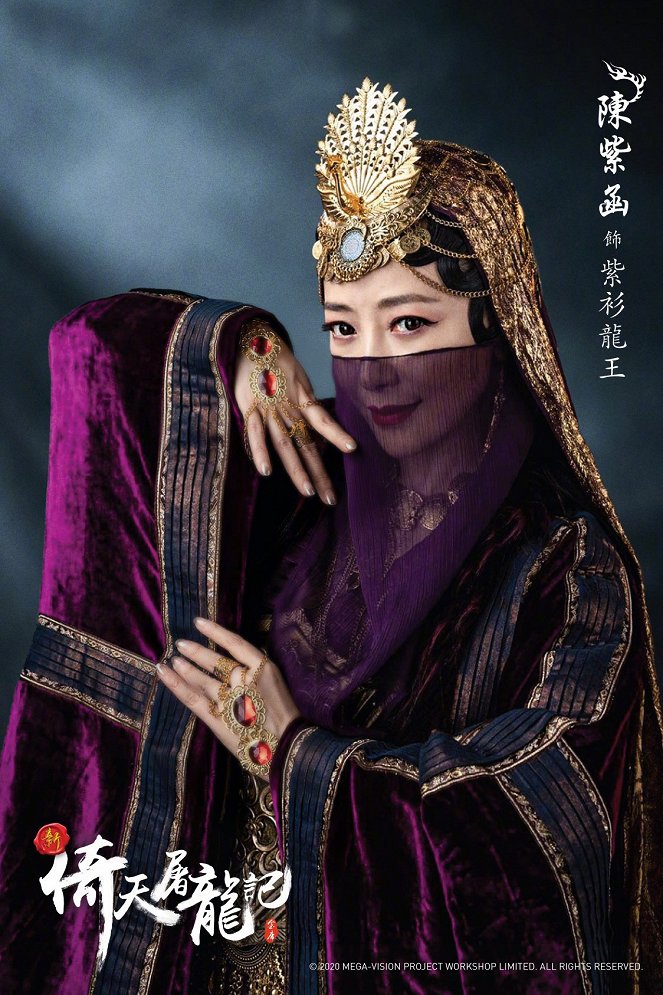 Yi tin to lung gei - Posters