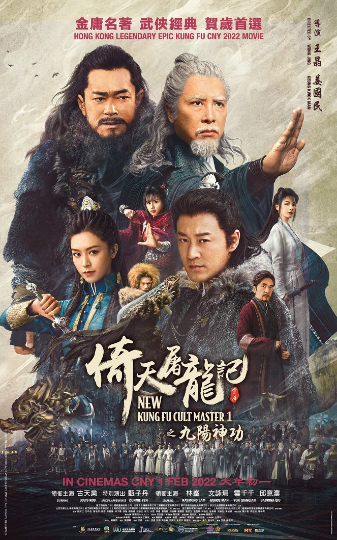 New Kung Fu Cult Master - Posters