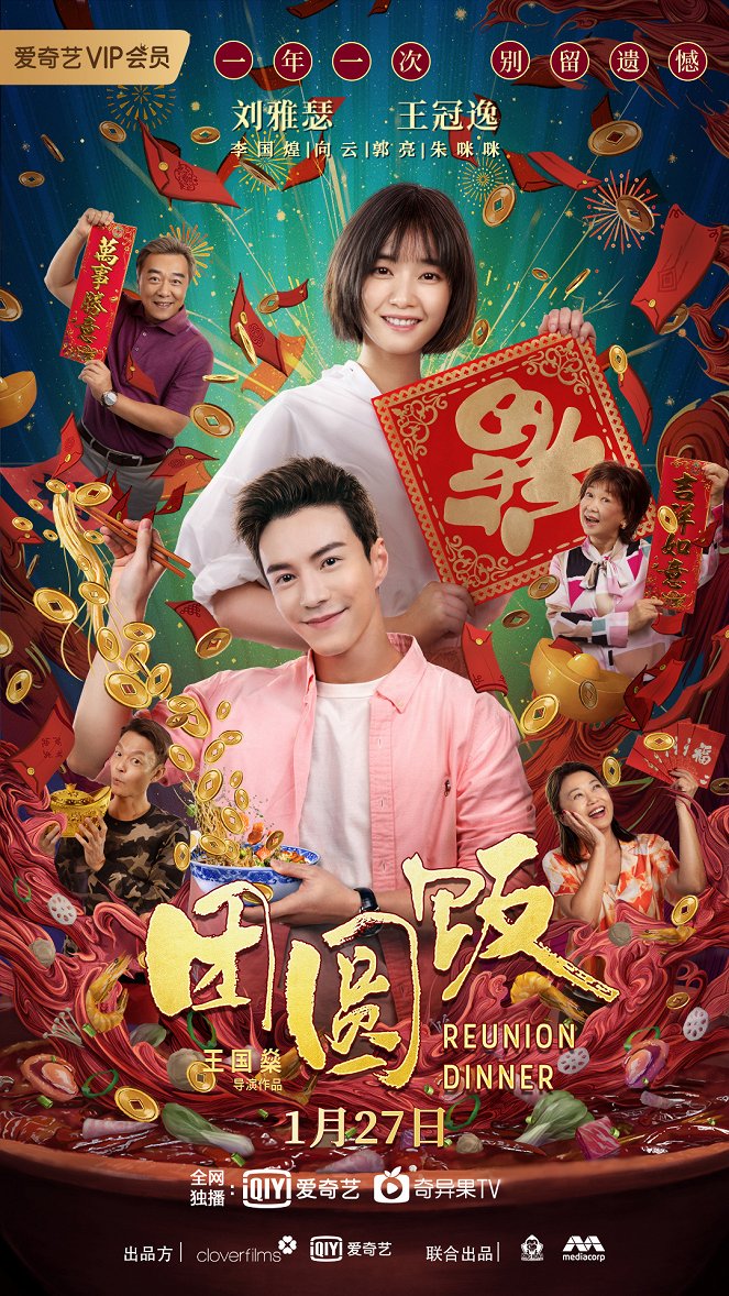 Tuan yuan fan - Plakate
