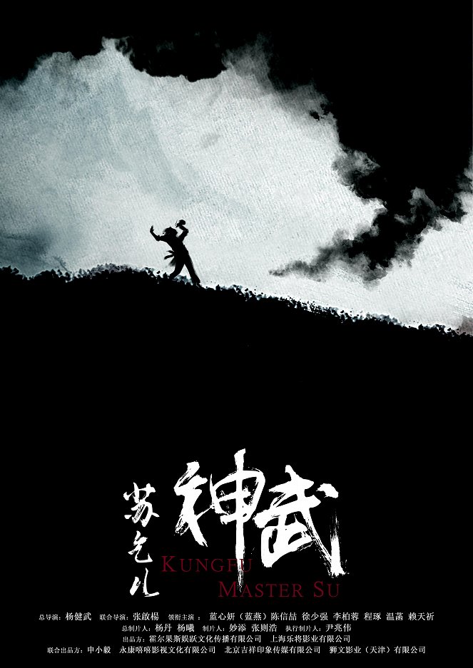 Kongfu Master Su - Posters