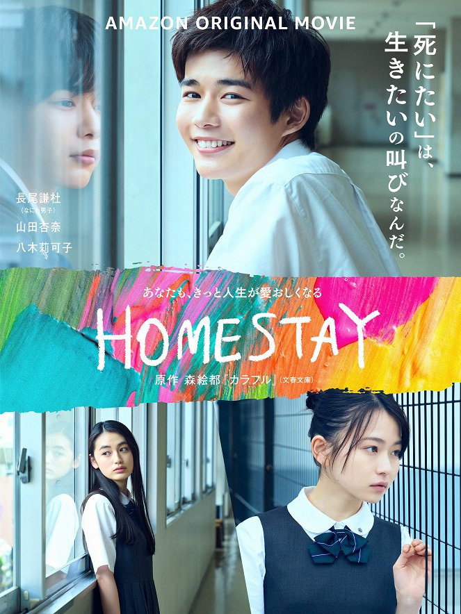 Homestay - Posters
