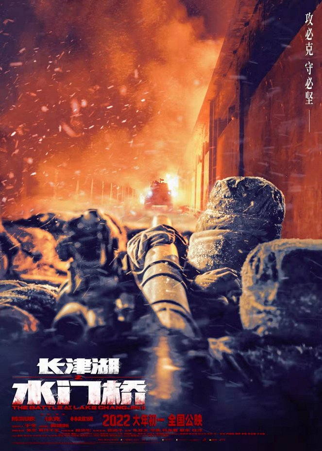 The Battle At Lake Changjin II - Posters