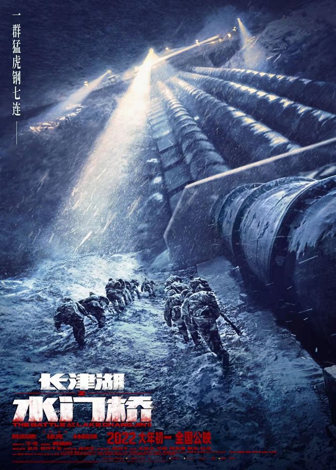 La batalla del lago Changjin II - Carteles