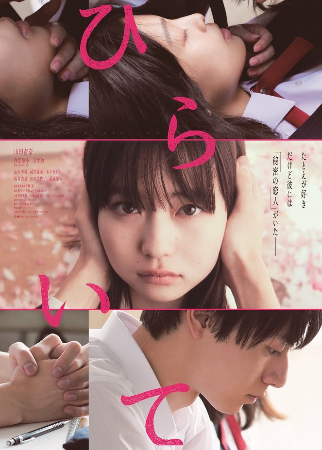 Hiraite - Posters