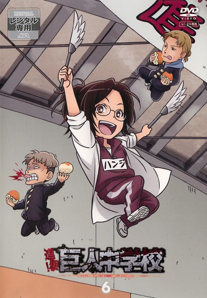 Attack on Titan: Junior High - Posters