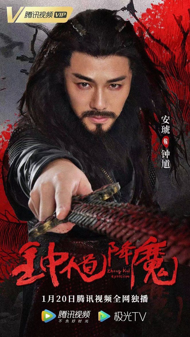 Zhong Kui Exorcism - Plakate