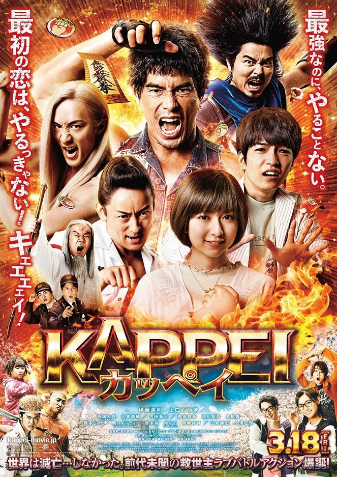 Kappei - Plakate