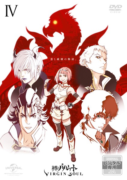 Rage of Bahamut - Rage of Bahamut - Virgin Soul - Plakate