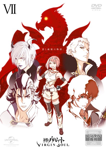 Šingeki no Bahamut - Šingeki no Bahamut - Virgin Soul - Plakaty