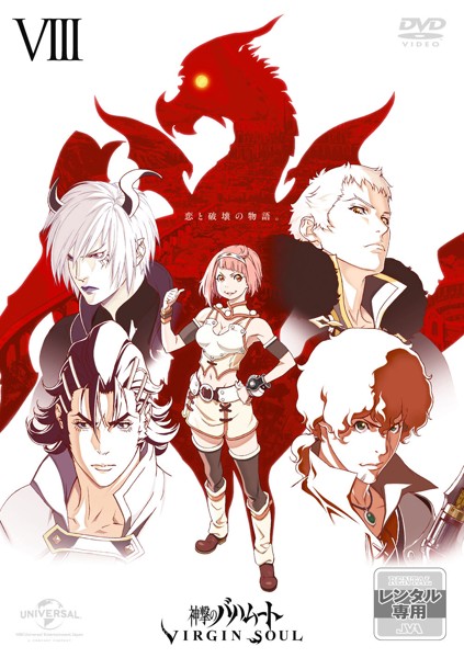 Rage of Bahamut - Rage of Bahamut - Virgin Soul - Plakate