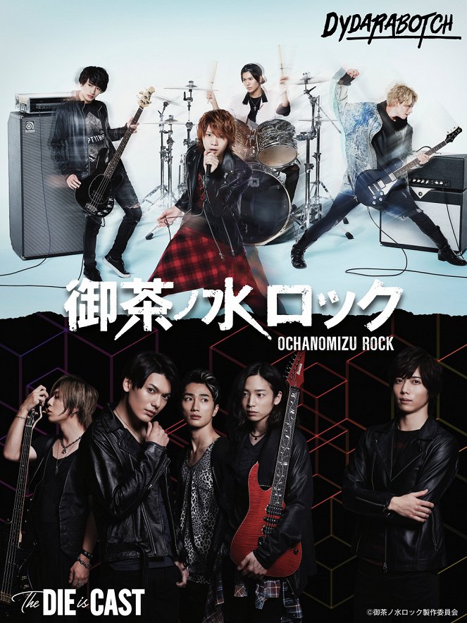 Ochanomizu Rock - Posters