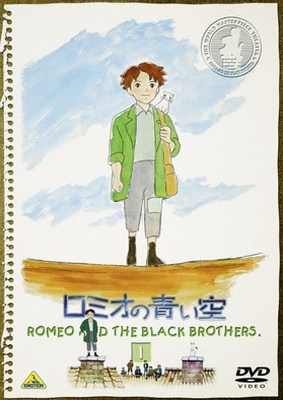 Romeo no aoi sora - Carteles