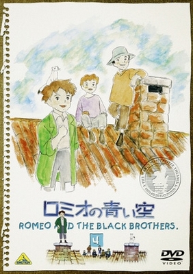 Romeo no aoi sora - Carteles