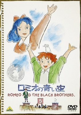 Romeo no aoi sora - Plakátok