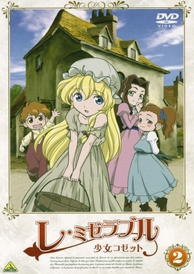 Les Misérables: Shoujo Cosette - Posters