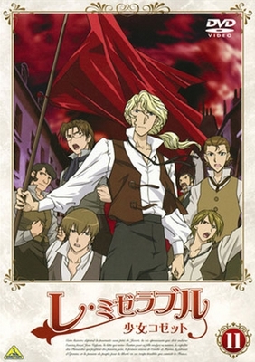 Les Misérables: Shoujo Cosette - Posters