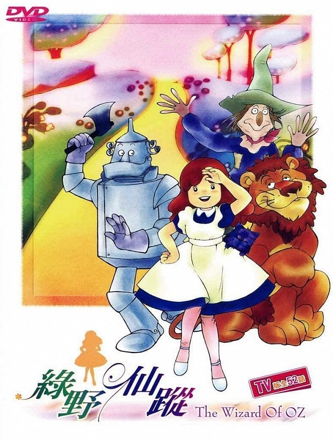 The Wonderful Wizard of Oz - Posters