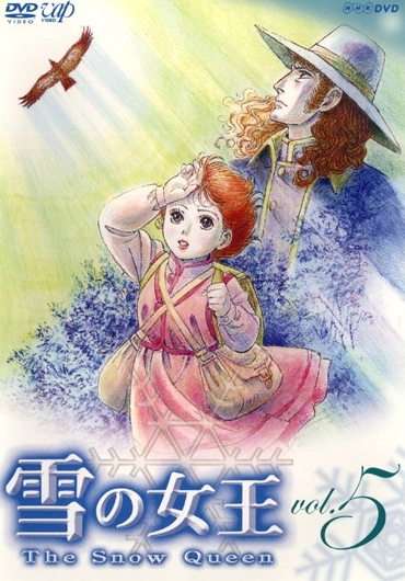 Juki no džoó - Posters
