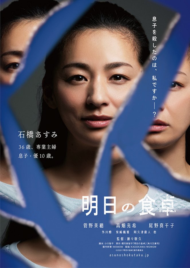 Ašita no šokutaku - Plakáty