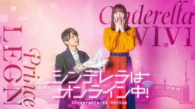Cinderella wa online-čú - Plakátok