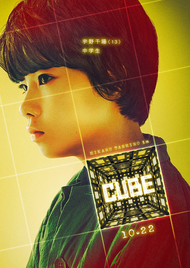 Cube - Carteles
