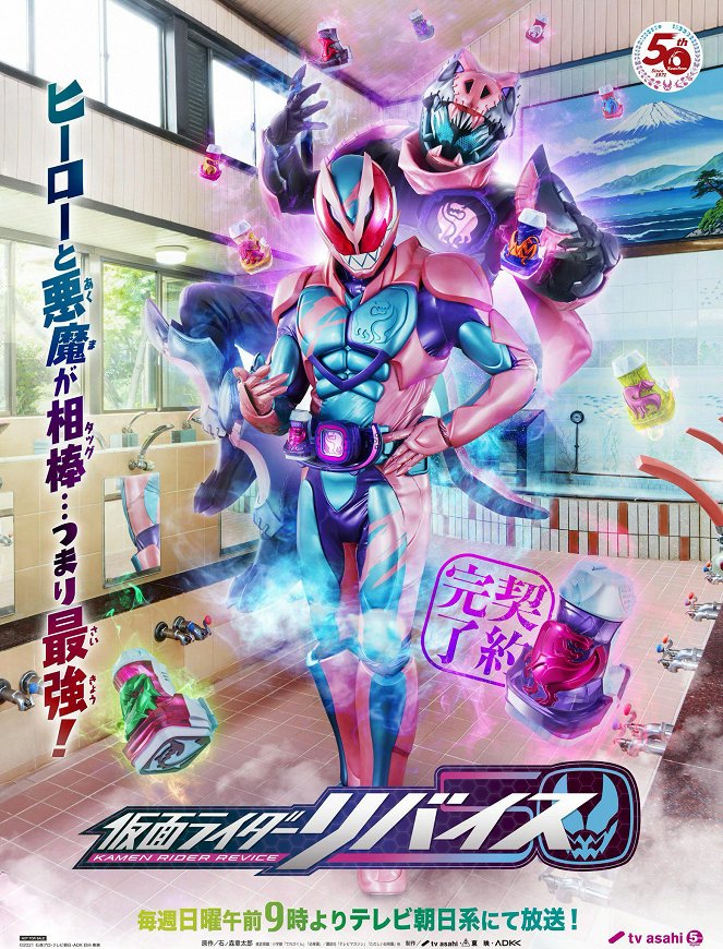 Kamen rider revice - Plakate