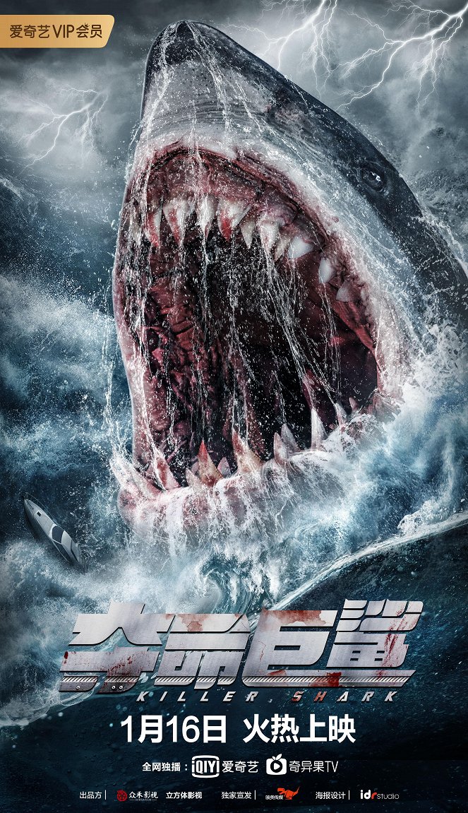 Killer Shark - Posters