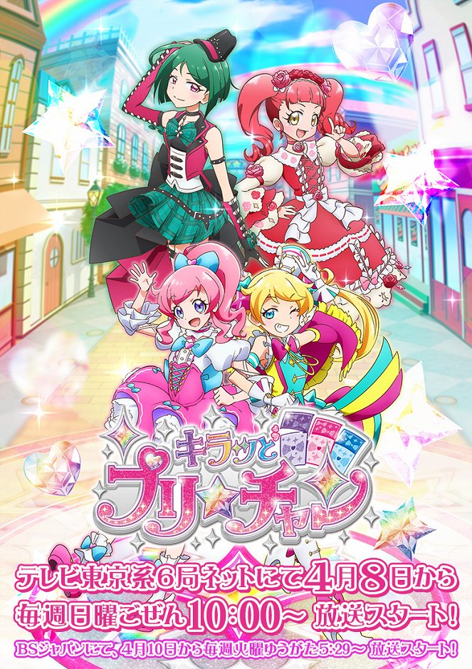 Pretty☆Channel - Season 1 - Posters