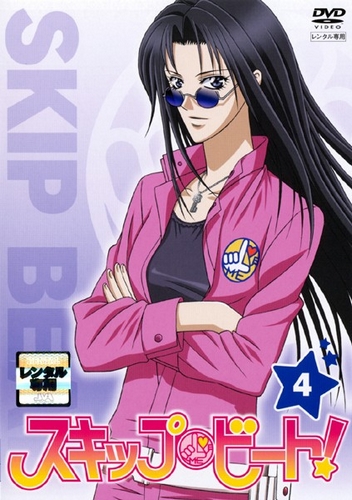 Skip Beat! - Carteles