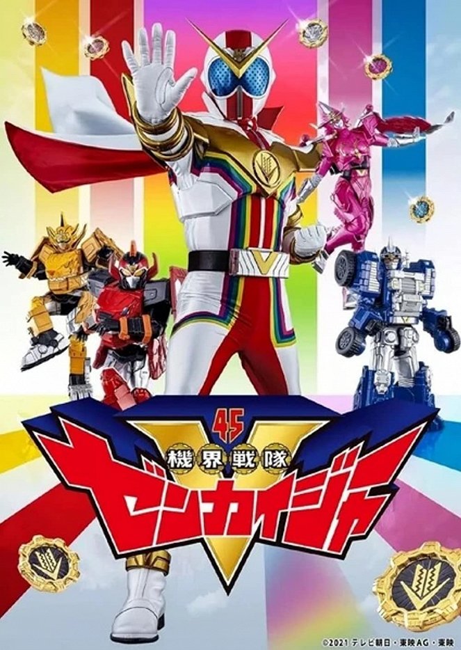 Kikai Sentai Zenkaiger - Posters