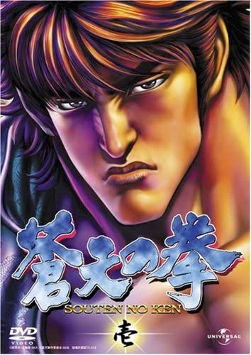 Fist of the Blue Sky - Posters