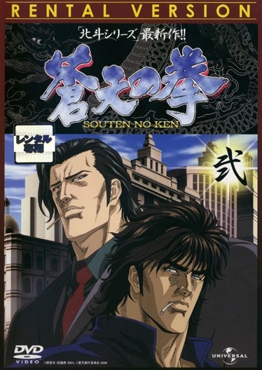 Fist of the Blue Sky - Posters