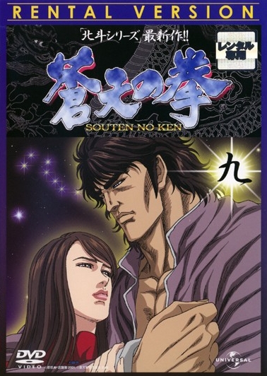 Fist of the Blue Sky - Posters